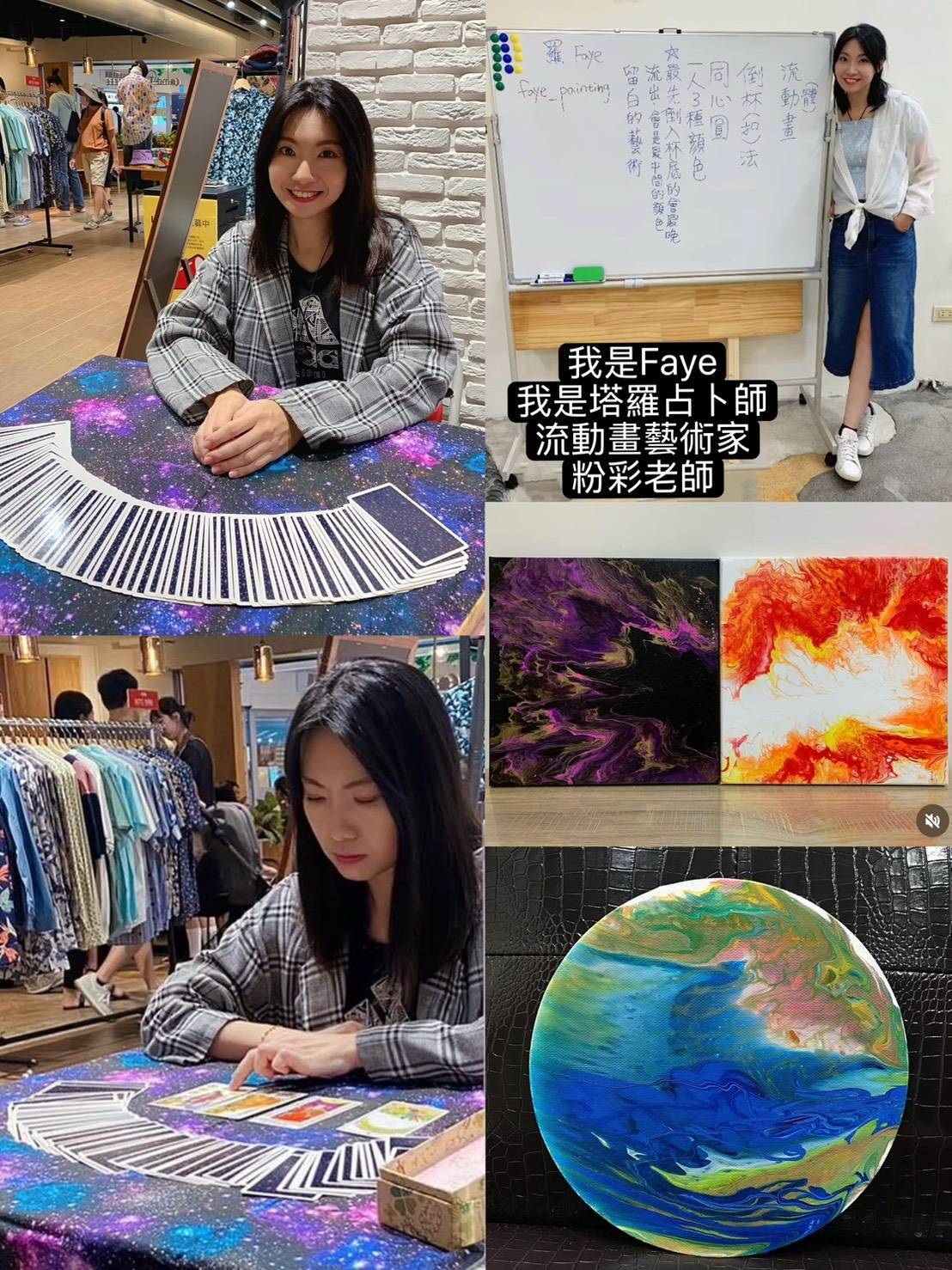 Faye 羅小姐 特教老師
